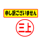 三上様専用、使ってポン、はんこだポン（個別スタンプ：8）