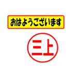 三上様専用、使ってポン、はんこだポン（個別スタンプ：9）