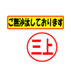 三上様専用、使ってポン、はんこだポン（個別スタンプ：12）