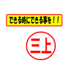 三上様専用、使ってポン、はんこだポン（個別スタンプ：14）