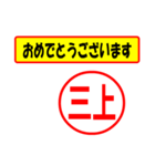 三上様専用、使ってポン、はんこだポン（個別スタンプ：15）