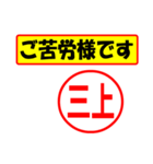 三上様専用、使ってポン、はんこだポン（個別スタンプ：23）