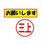 三上様専用、使ってポン、はんこだポン（個別スタンプ：25）