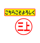 三上様専用、使ってポン、はんこだポン（個別スタンプ：26）