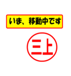 三上様専用、使ってポン、はんこだポン（個別スタンプ：27）