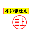 三上様専用、使ってポン、はんこだポン（個別スタンプ：28）