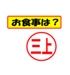 三上様専用、使ってポン、はんこだポン（個別スタンプ：36）