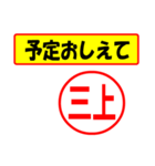 三上様専用、使ってポン、はんこだポン（個別スタンプ：37）