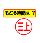 三上様専用、使ってポン、はんこだポン（個別スタンプ：38）