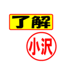 小沢様専用、使ってポン、はんこだポン（個別スタンプ：3）