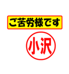 小沢様専用、使ってポン、はんこだポン（個別スタンプ：6）