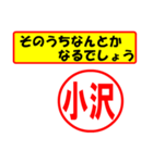 小沢様専用、使ってポン、はんこだポン（個別スタンプ：11）