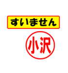 小沢様専用、使ってポン、はんこだポン（個別スタンプ：16）