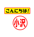 小沢様専用、使ってポン、はんこだポン（個別スタンプ：19）