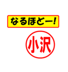 小沢様専用、使ってポン、はんこだポン（個別スタンプ：28）