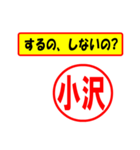 小沢様専用、使ってポン、はんこだポン（個別スタンプ：33）