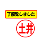 土井様専用、使ってポン、はんこだポン（個別スタンプ：1）