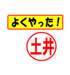 土井様専用、使ってポン、はんこだポン（個別スタンプ：8）