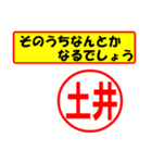 土井様専用、使ってポン、はんこだポン（個別スタンプ：11）