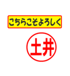 土井様専用、使ってポン、はんこだポン（個別スタンプ：12）