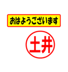 土井様専用、使ってポン、はんこだポン（個別スタンプ：17）