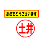 土井様専用、使ってポン、はんこだポン（個別スタンプ：29）