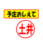 土井様専用、使ってポン、はんこだポン（個別スタンプ：34）