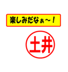 土井様専用、使ってポン、はんこだポン（個別スタンプ：39）