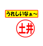 土井様専用、使ってポン、はんこだポン（個別スタンプ：40）