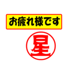 星様専用、使ってポン、はんこだポン（個別スタンプ：5）