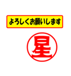 星様専用、使ってポン、はんこだポン（個別スタンプ：9）