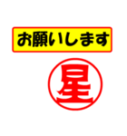 星様専用、使ってポン、はんこだポン（個別スタンプ：10）