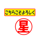 星様専用、使ってポン、はんこだポン（個別スタンプ：12）