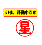 星様専用、使ってポン、はんこだポン（個別スタンプ：14）