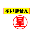 星様専用、使ってポン、はんこだポン（個別スタンプ：16）