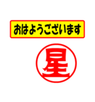 星様専用、使ってポン、はんこだポン（個別スタンプ：17）