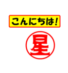 星様専用、使ってポン、はんこだポン（個別スタンプ：19）