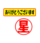 星様専用、使ってポン、はんこだポン（個別スタンプ：22）