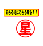 星様専用、使ってポン、はんこだポン（個別スタンプ：27）