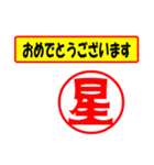 星様専用、使ってポン、はんこだポン（個別スタンプ：29）