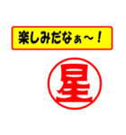 星様専用、使ってポン、はんこだポン（個別スタンプ：39）