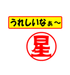 星様専用、使ってポン、はんこだポン（個別スタンプ：40）