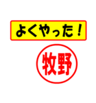 牧野様専用、使ってポン、はんこだポン（個別スタンプ：8）