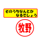 牧野様専用、使ってポン、はんこだポン（個別スタンプ：11）