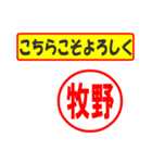 牧野様専用、使ってポン、はんこだポン（個別スタンプ：12）