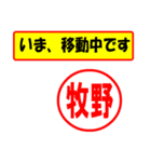 牧野様専用、使ってポン、はんこだポン（個別スタンプ：14）