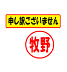 牧野様専用、使ってポン、はんこだポン（個別スタンプ：15）