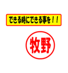 牧野様専用、使ってポン、はんこだポン（個別スタンプ：27）