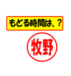 牧野様専用、使ってポン、はんこだポン（個別スタンプ：36）