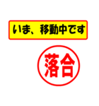 落合様専用、使ってポン、はんこだポン（個別スタンプ：14）